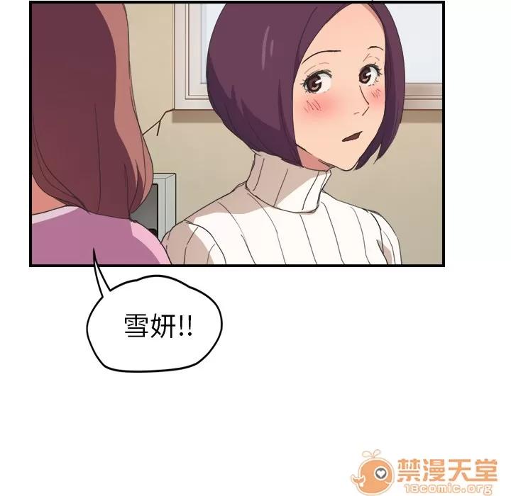 继母 继母 | 第45话 第140页