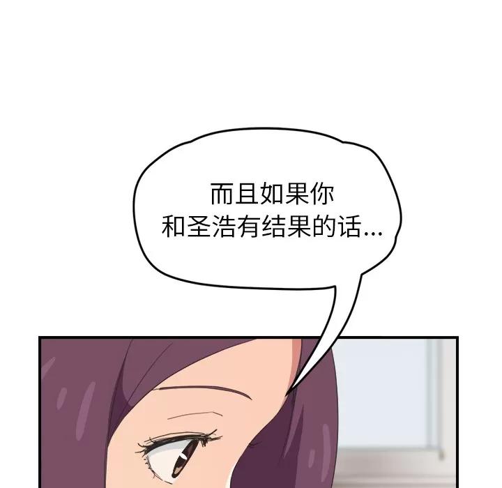 继母 继母 | 第45话 第141页