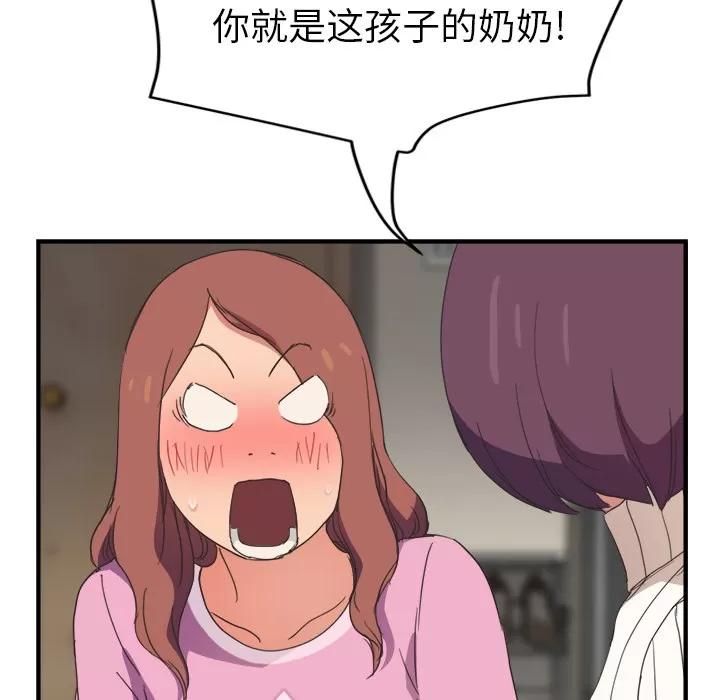 继母 继母 | 第45话 第143页