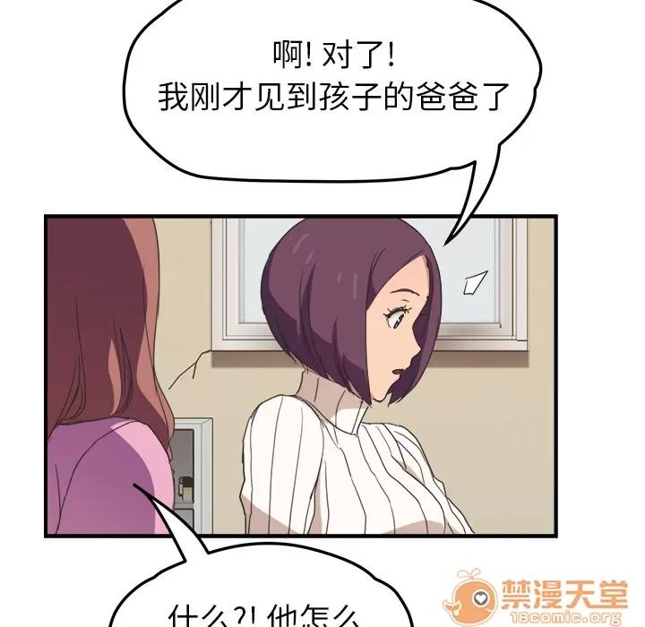 继母 继母 | 第45话 第145页