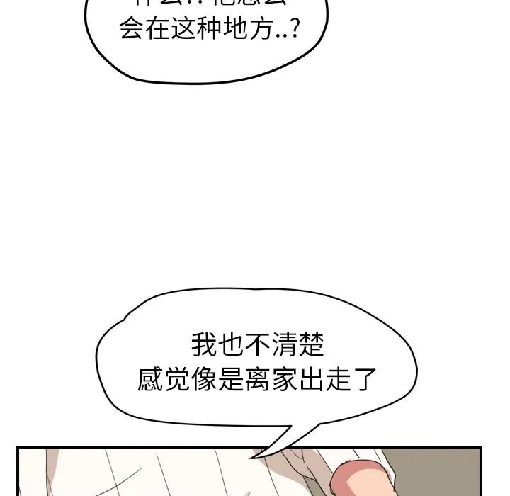 继母 继母 | 第45话 第146页