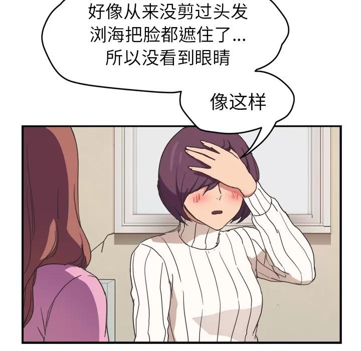 继母 继母 | 第45话 第148页