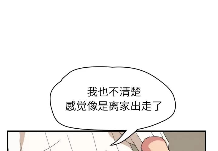 继母 继母 | 第46话 第1页