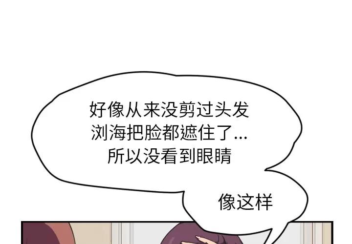 继母 继母 | 第46话 第3页