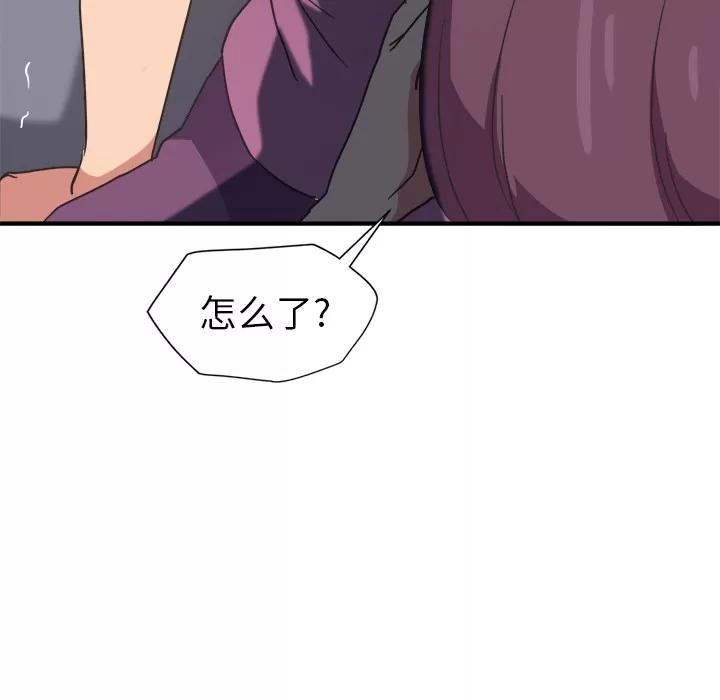 继母 继母 | 第46话 第9页