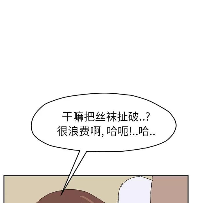 继母 继母 | 第46话 第14页
