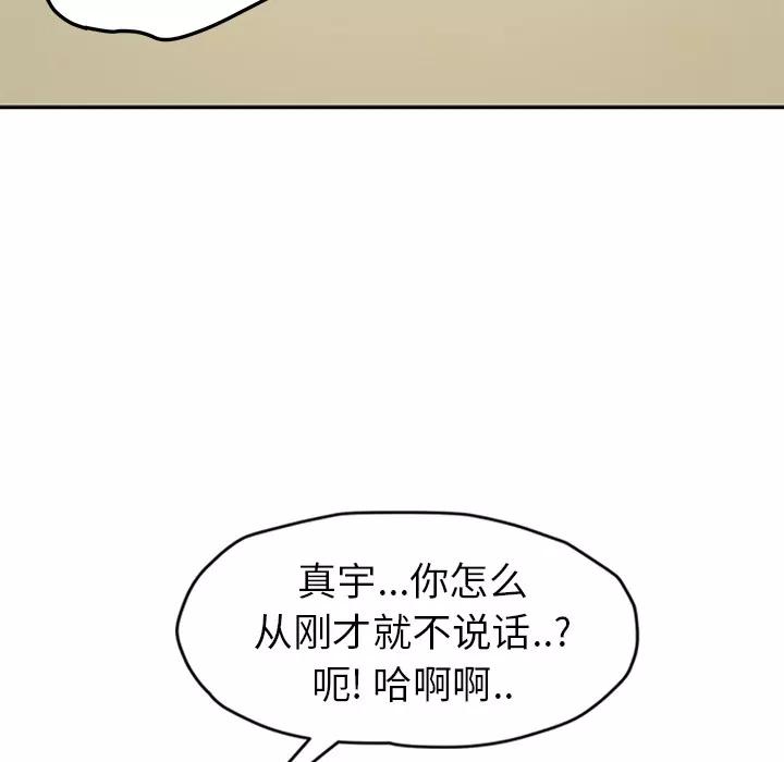 继母 继母 | 第46话 第18页