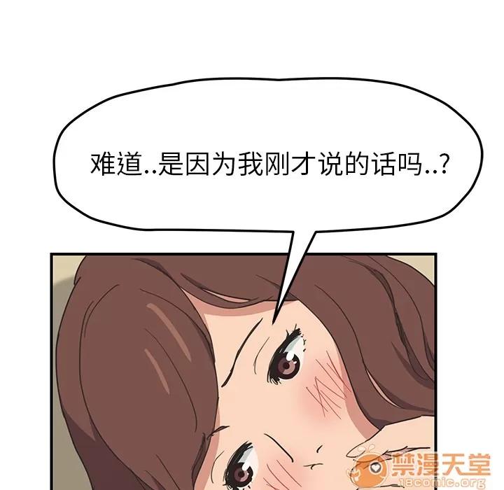继母 继母 | 第46话 第20页