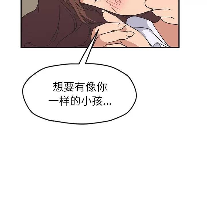 继母 继母 | 第46话 第21页