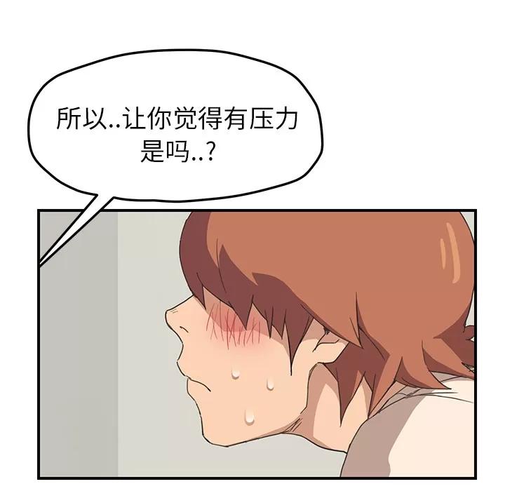 继母 继母 | 第46话 第22页