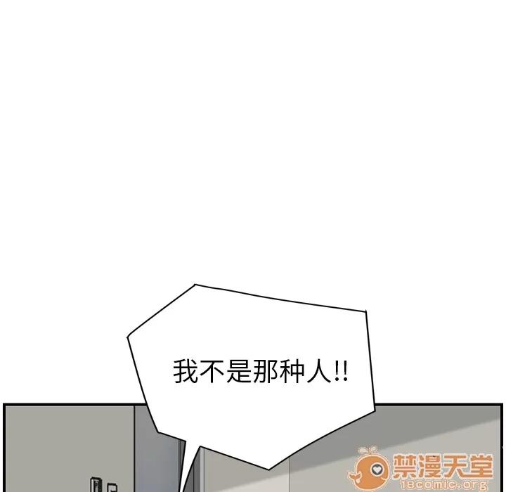 继母 继母 | 第46话 第25页