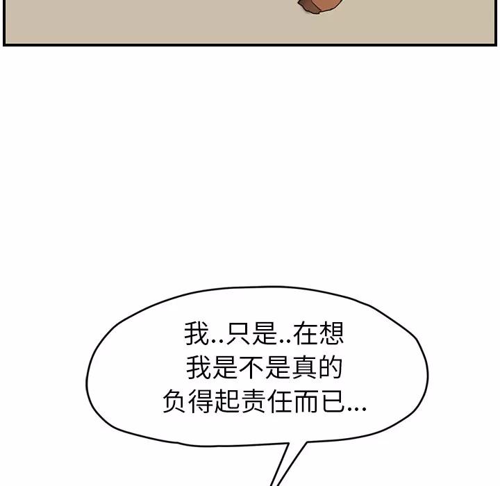 继母 继母 | 第46话 第27页