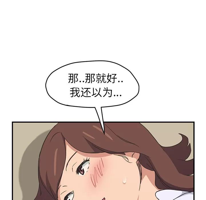 继母 继母 | 第46话 第29页