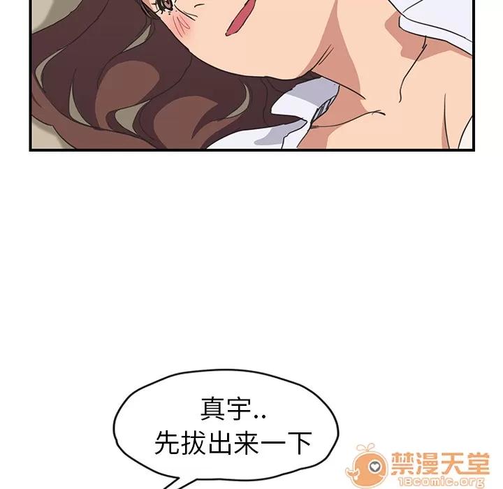继母 继母 | 第46话 第30页