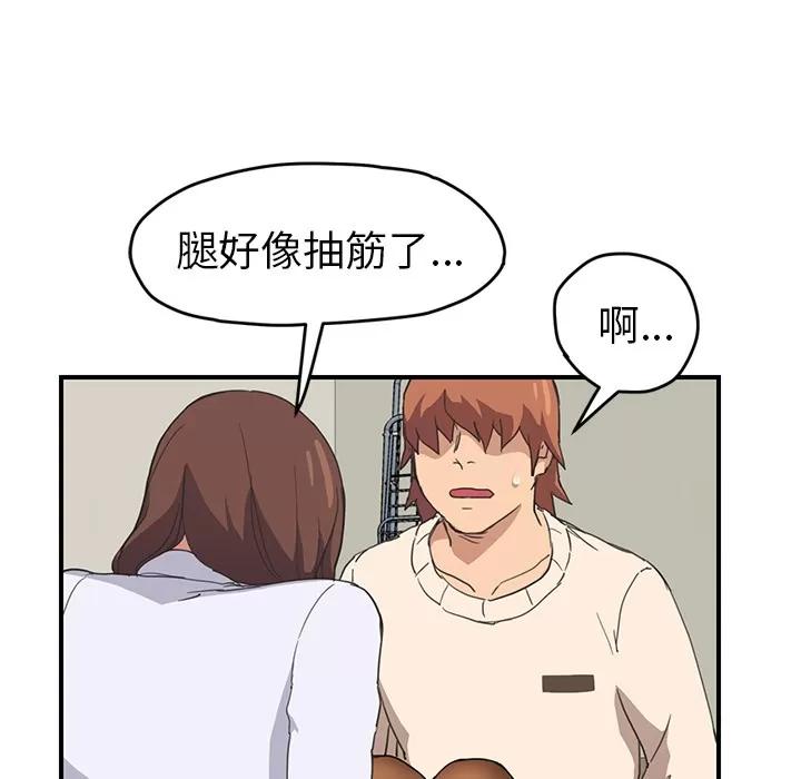 继母 继母 | 第46话 第32页