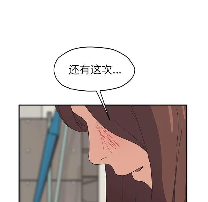 继母 继母 | 第46话 第39页