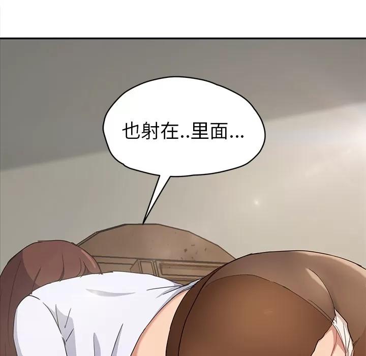 继母 继母 | 第46话 第41页
