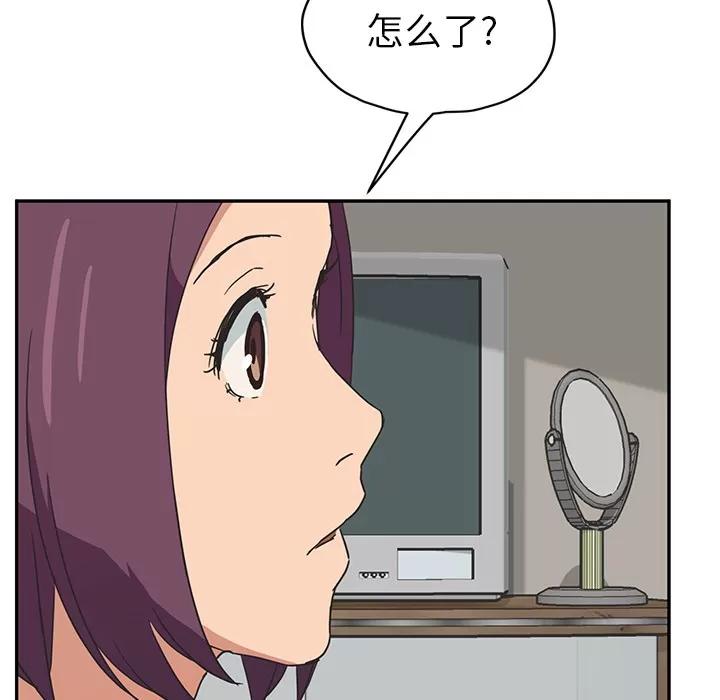 继母 继母 | 第46话 第46页