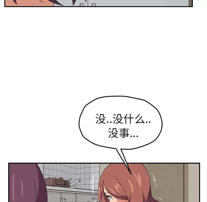 继母 继母 | 第46话 第47页