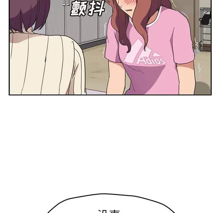 继母 继母 | 第46话 第48页