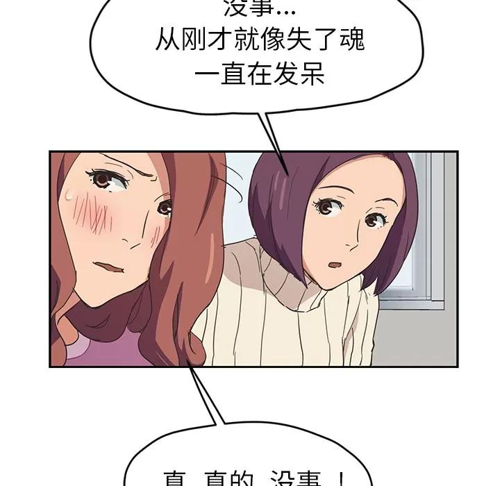 继母 继母 | 第46话 第49页