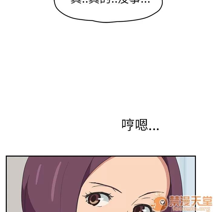 继母 继母 | 第46话 第50页