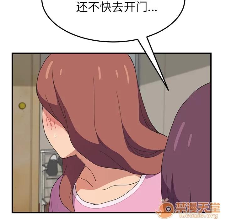 继母 继母 | 第46话 第55页