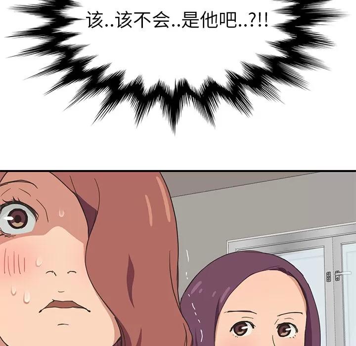 继母 继母 | 第46话 第57页