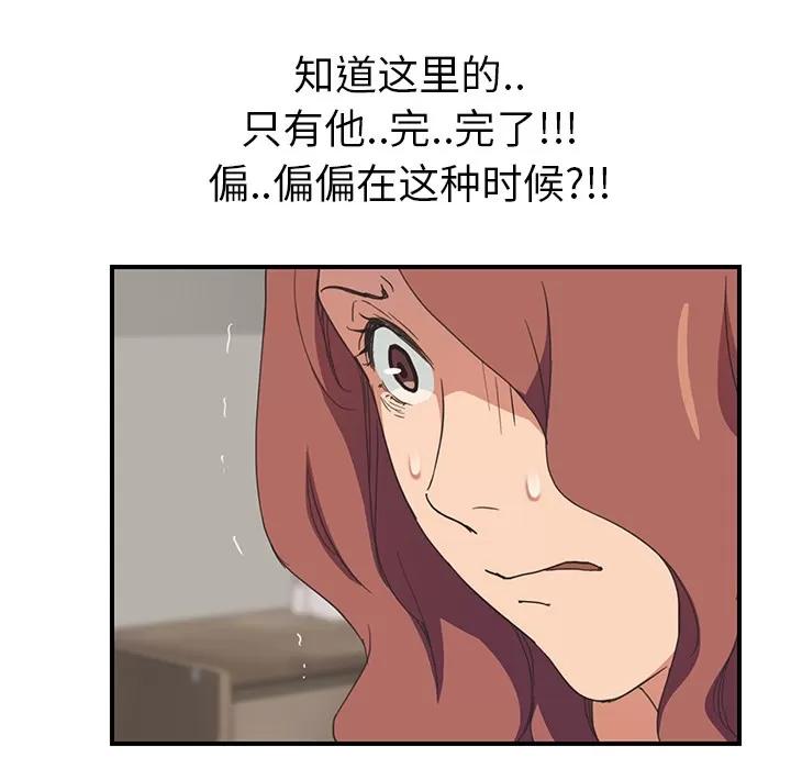 继母 继母 | 第46话 第59页