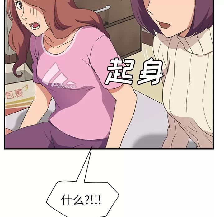 继母 继母 | 第46话 第61页