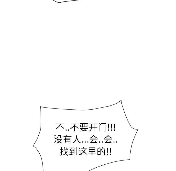 继母 继母 | 第46话 第62页