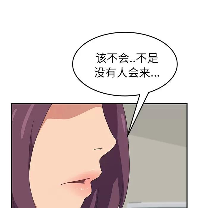 继母 继母 | 第46话 第71页