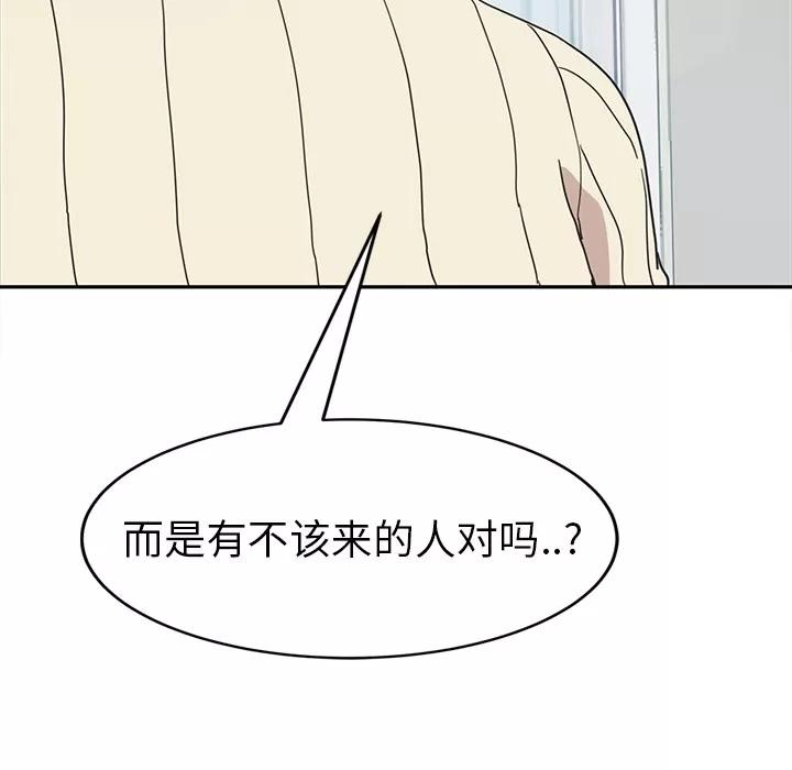 继母 继母 | 第46话 第74页