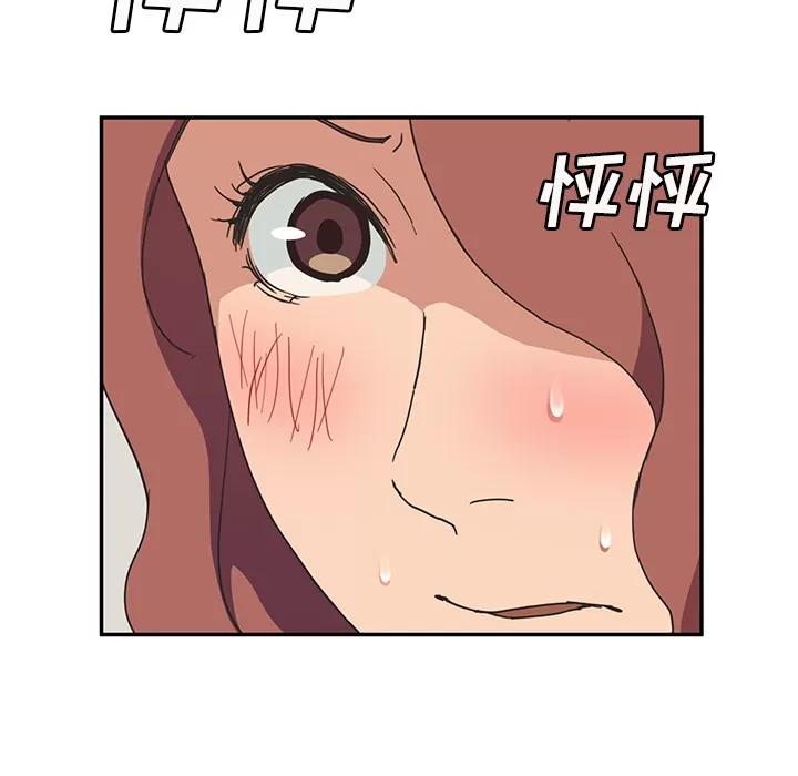 继母 继母 | 第46话 第76页