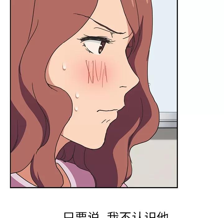 继母 继母 | 第46话 第82页