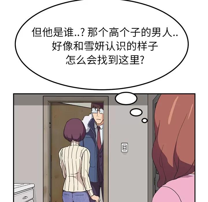 继母 继母 | 第46话 第94页
