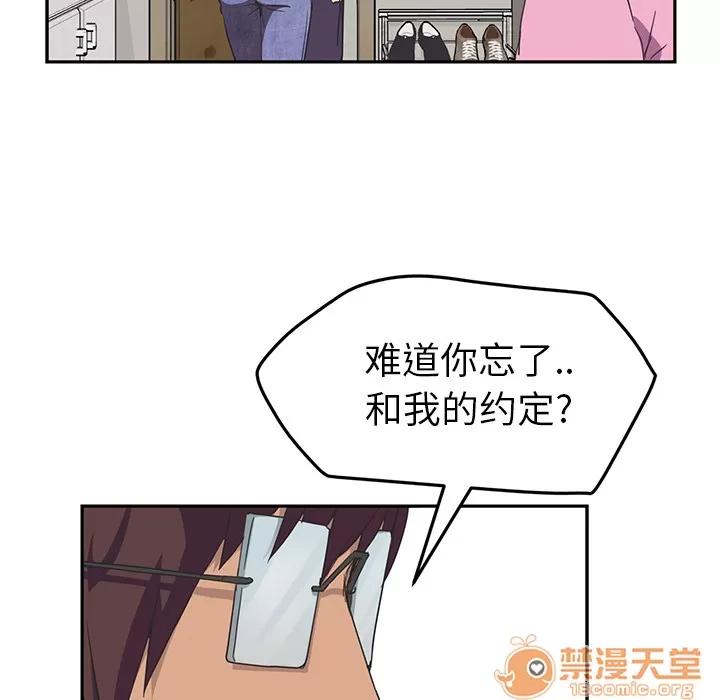 继母 继母 | 第46话 第95页