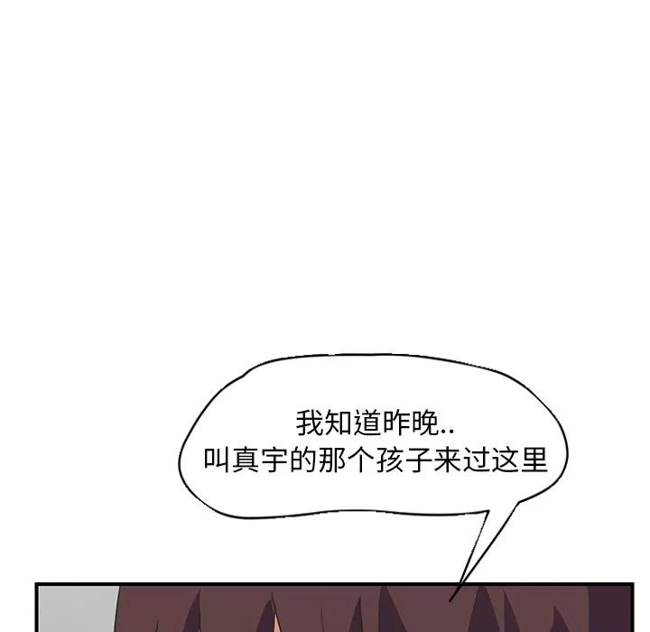 继母 继母 | 第46话 第98页
