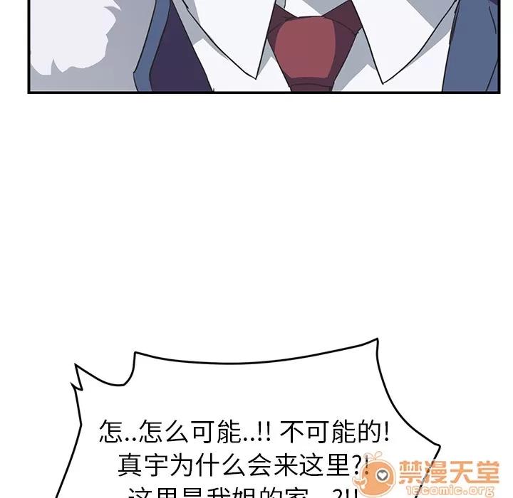 继母 继母 | 第46话 第100页