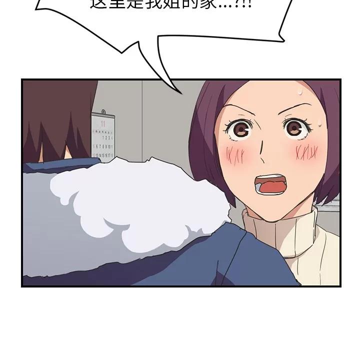 继母 继母 | 第46话 第101页