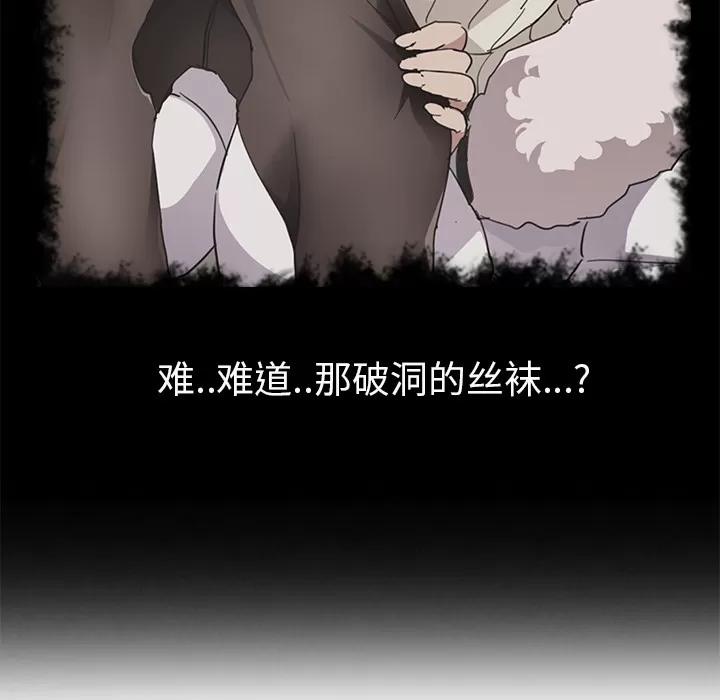 继母 继母 | 第46话 第104页