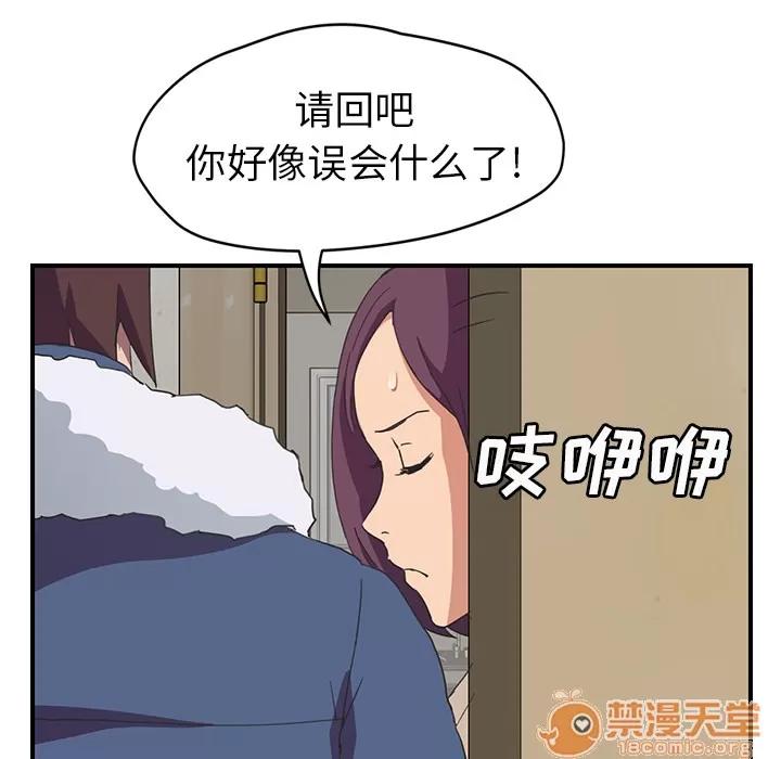 继母 继母 | 第46话 第110页