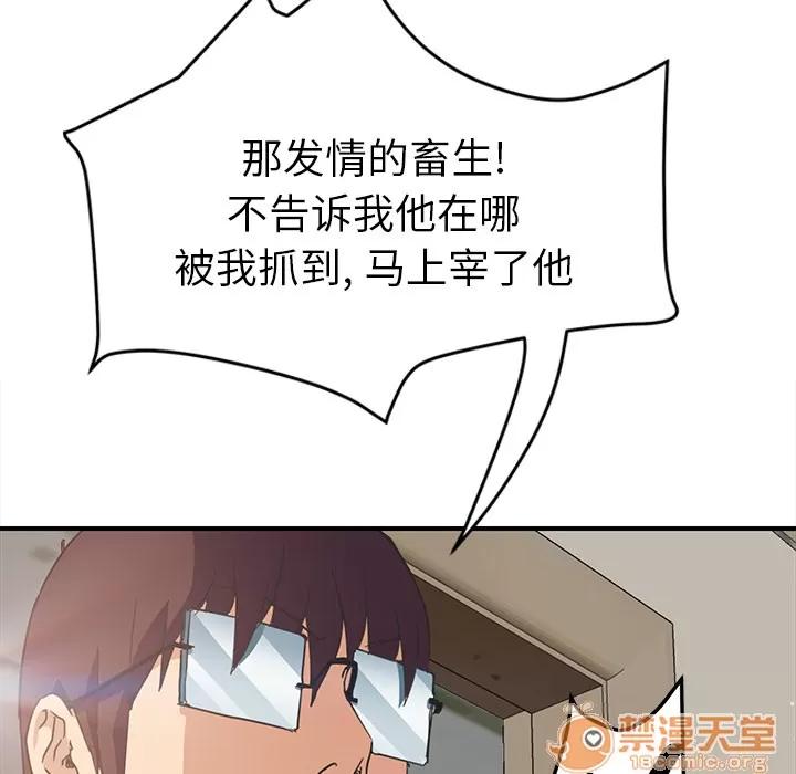 继母 继母 | 第46话 第115页