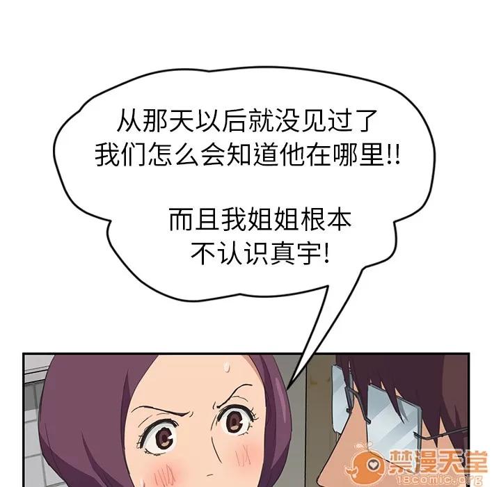 继母 继母 | 第46话 第120页