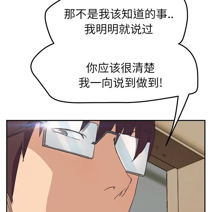 继母 继母 | 第46话 第122页