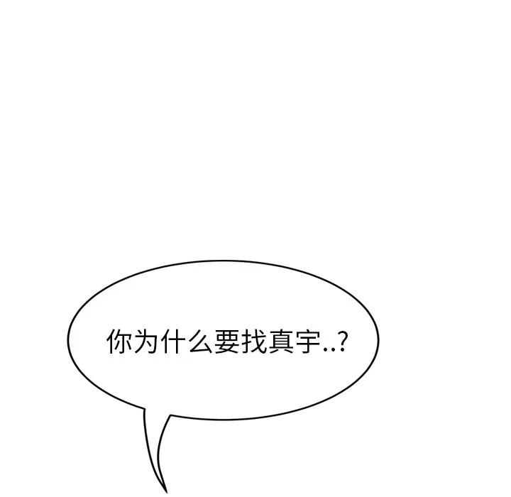 继母 继母 | 第46话 第127页