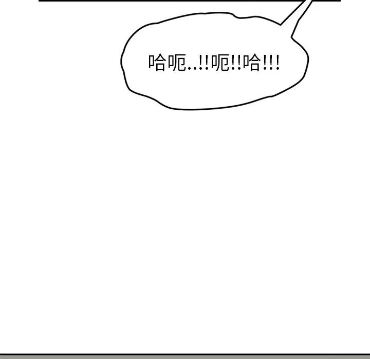 继母 继母 | 第46话 第132页