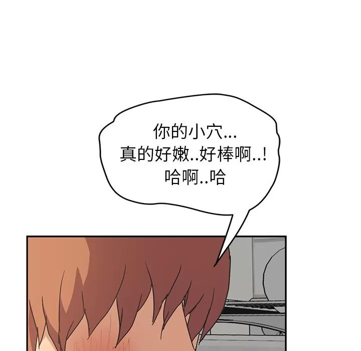 继母 继母 | 第46话 第136页