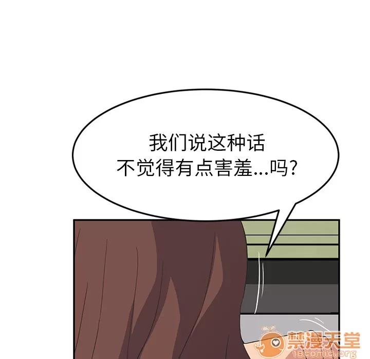 继母 继母 | 第46话 第140页