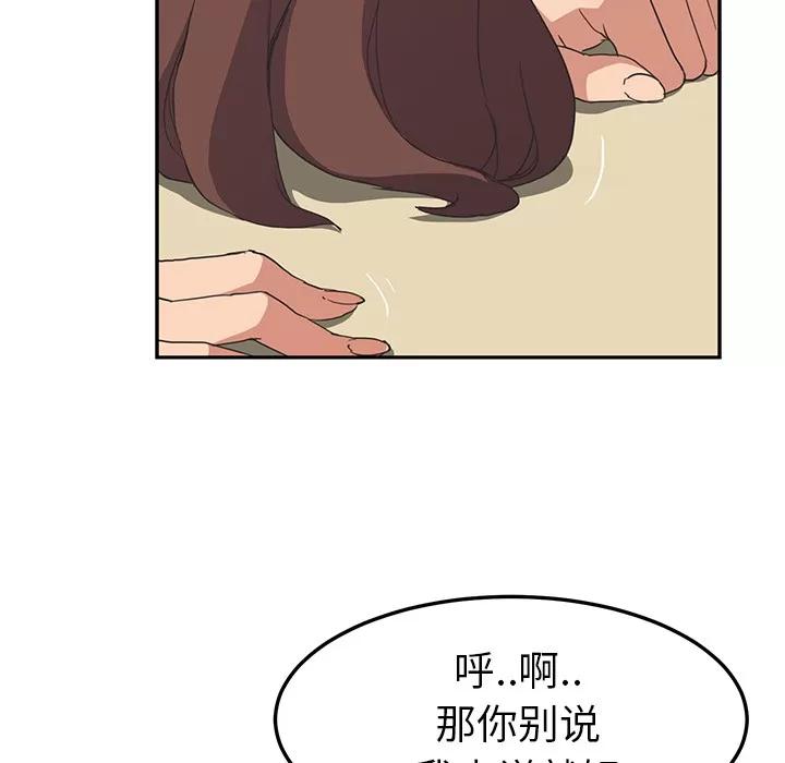 继母 继母 | 第46话 第141页